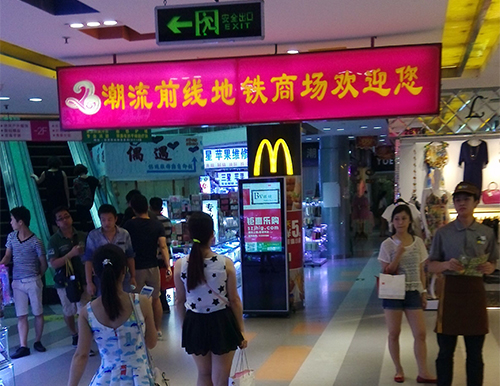 地铁商场液晶广告机场景图 地铁商场液晶广告机场景图