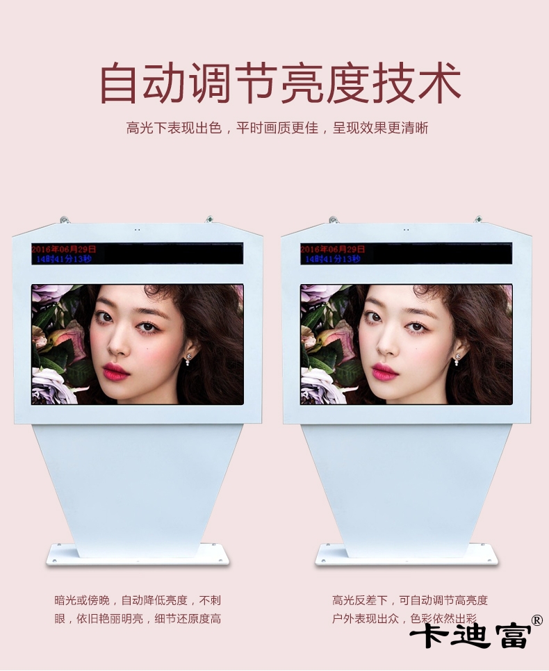 65寸户外广告一体机自动调节亮度 65寸户外广告一体机自动调节亮度