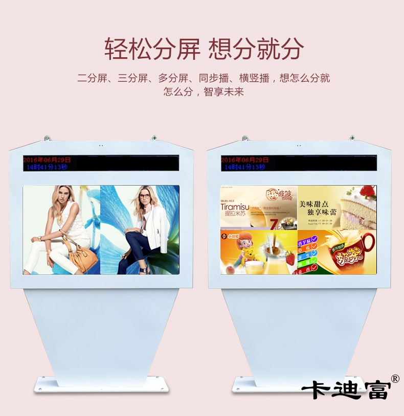 65寸户外广告一体机智能分屏 65寸户外广告一体机智能分屏