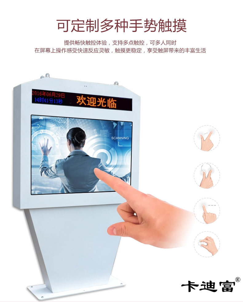 65寸户外广告一体机带触摸 65寸户外广告一体机带触摸