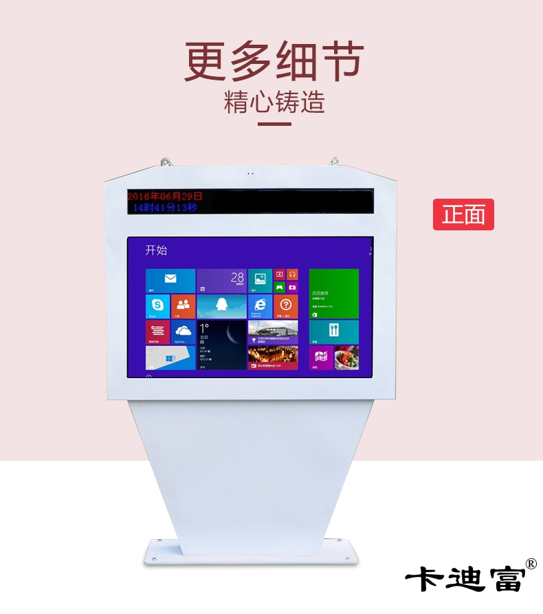 65寸户外广告一体机正面 65寸户外广告一体机正面