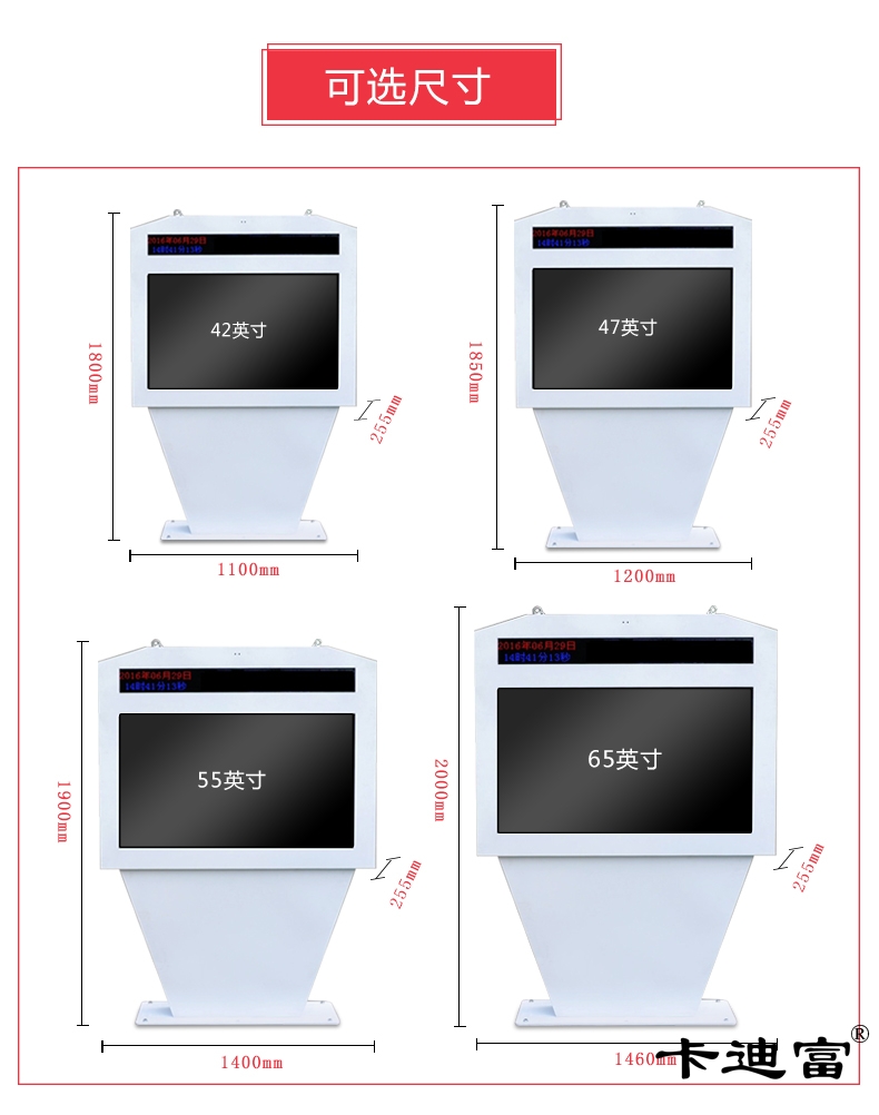 65寸户外广告一体机可选尺寸 65寸户外广告一体机可选尺寸