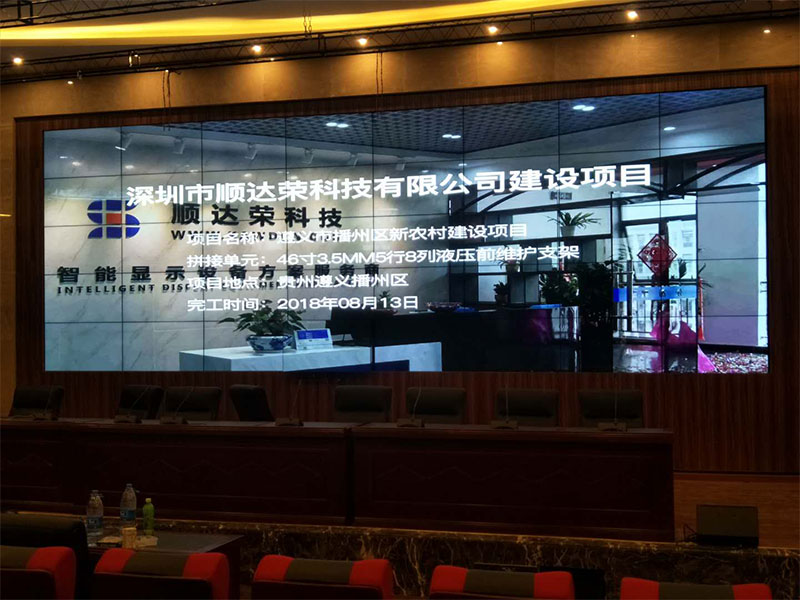 贵州新农村会议室拼接屏案例图 贵州新农村会议室拼接屏案例图