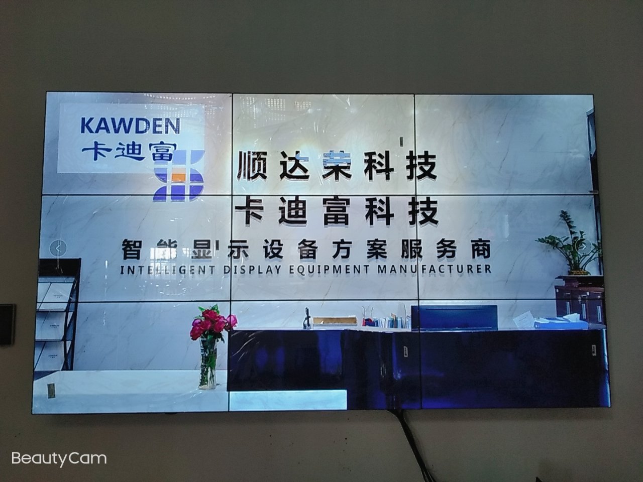 浙江省杭州市污水处理中心49寸3.5mm3X3拼接屏 浙江省杭州市污水处理中心49寸3.5mm3X3拼接屏