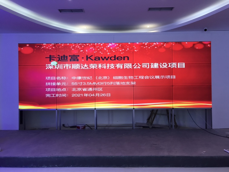 北京市通州拼接屏案例 北京市通州拼接屏案例