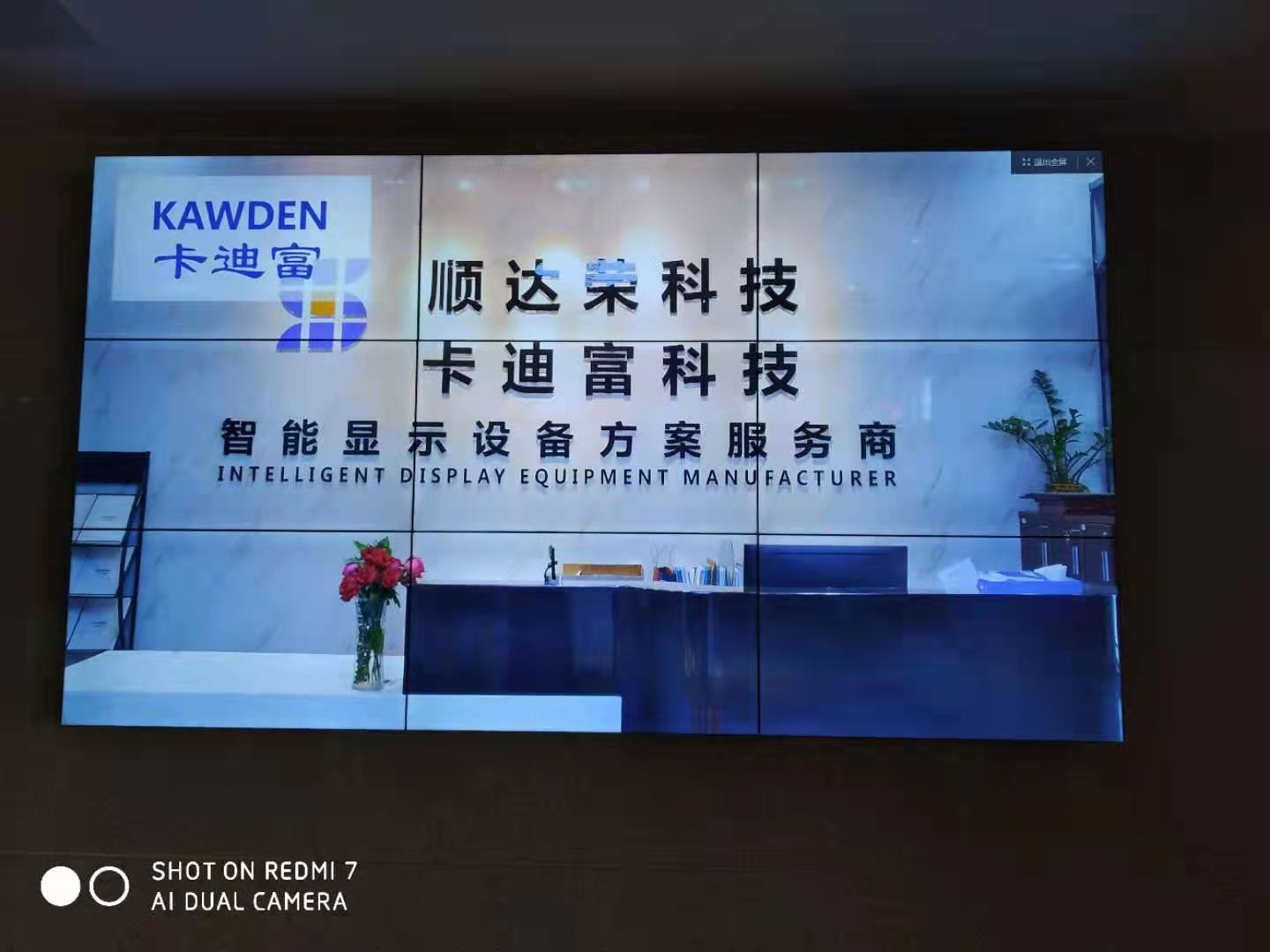 46寸3.5MM 拼接屏 46寸3.5MM 拼接屏