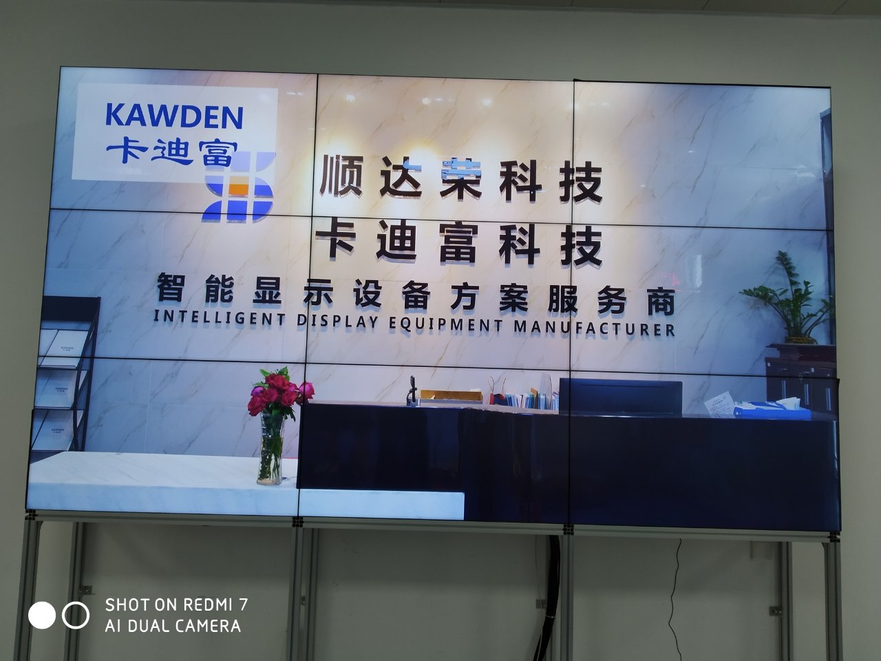 福建省福州市中粮面业46寸1.7mm拼接屏图片3 福建省福州市中粮面业46寸1.7mm拼接屏图片3