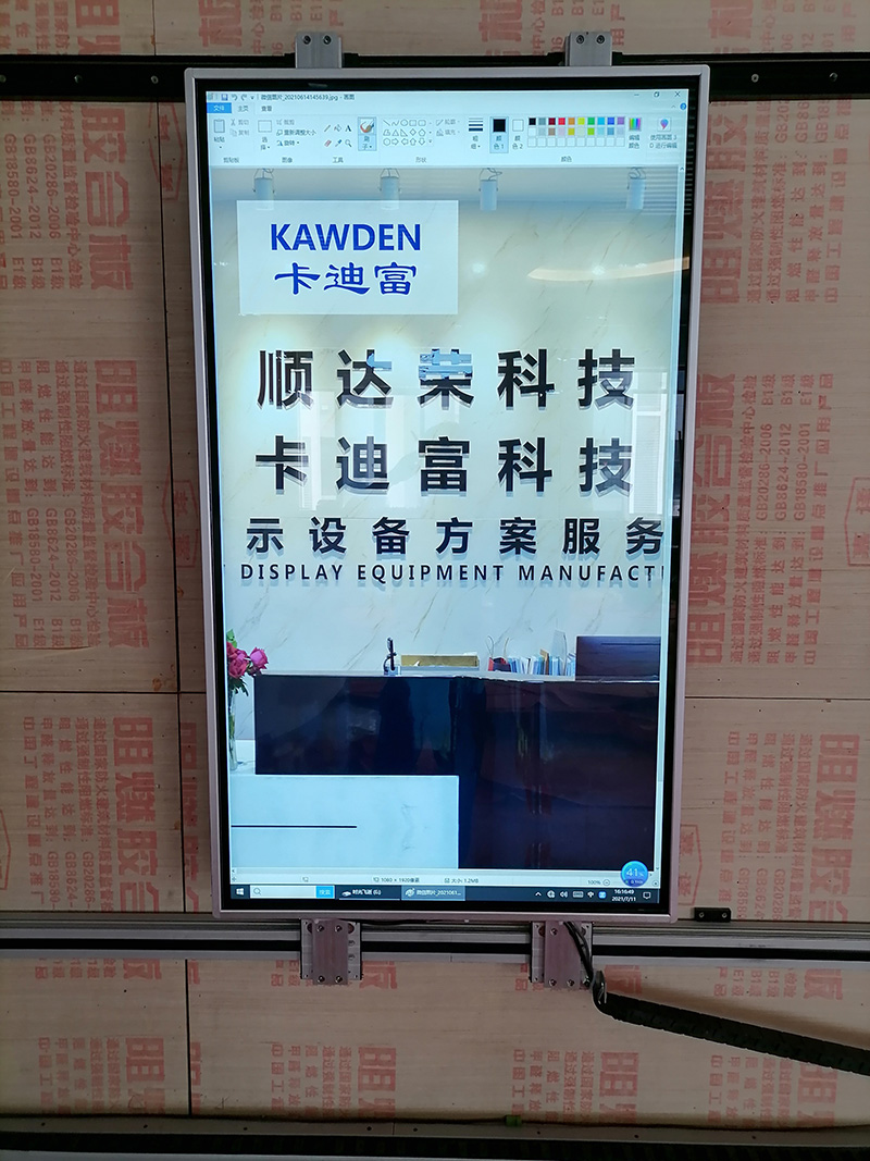 浙江台州市温岭市某公司55寸滑轨屏 浙江台州市温岭市某公司55寸滑轨屏