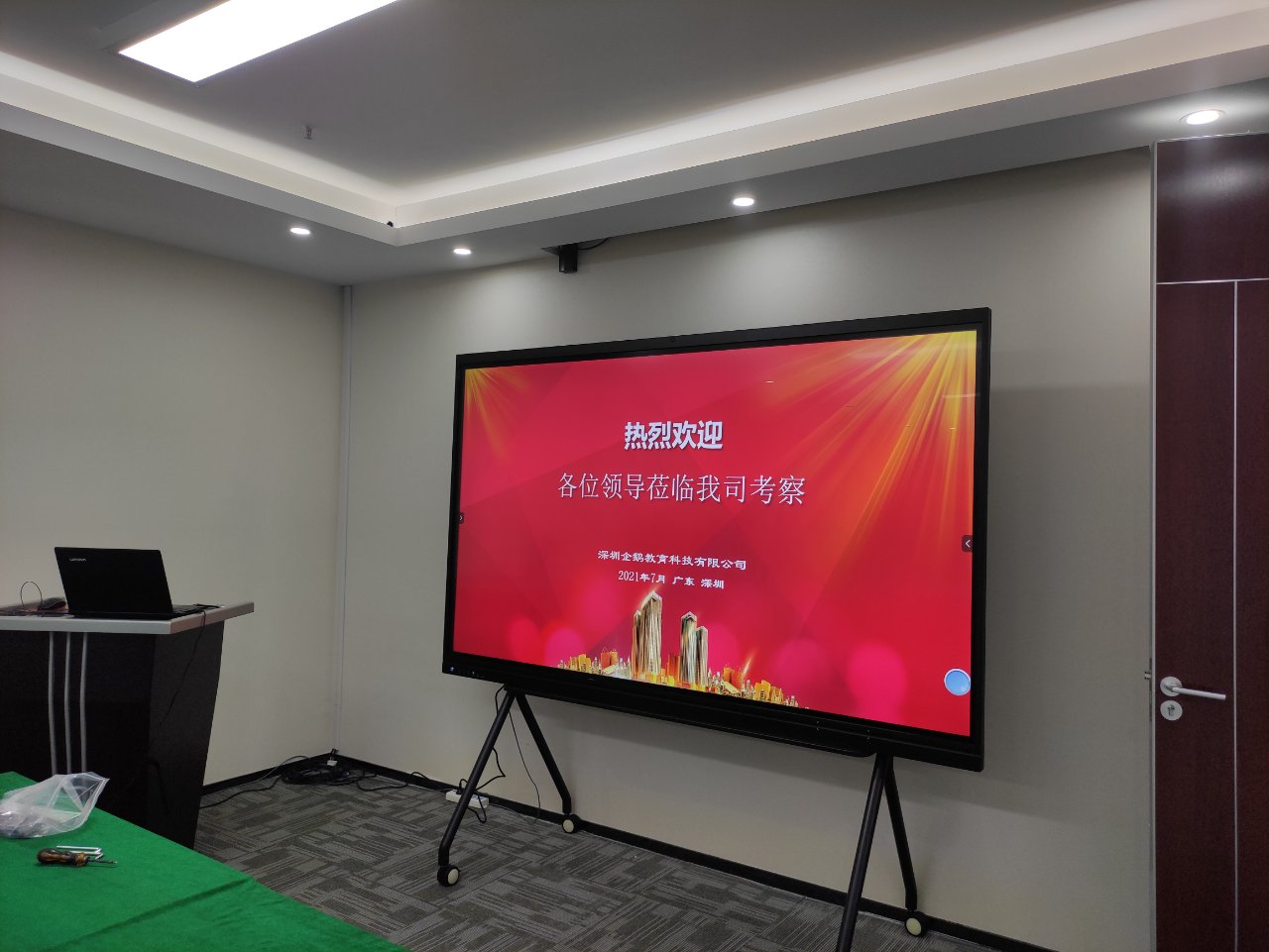 98寸会议一体机,信息屏 98寸会议一体机,信息屏