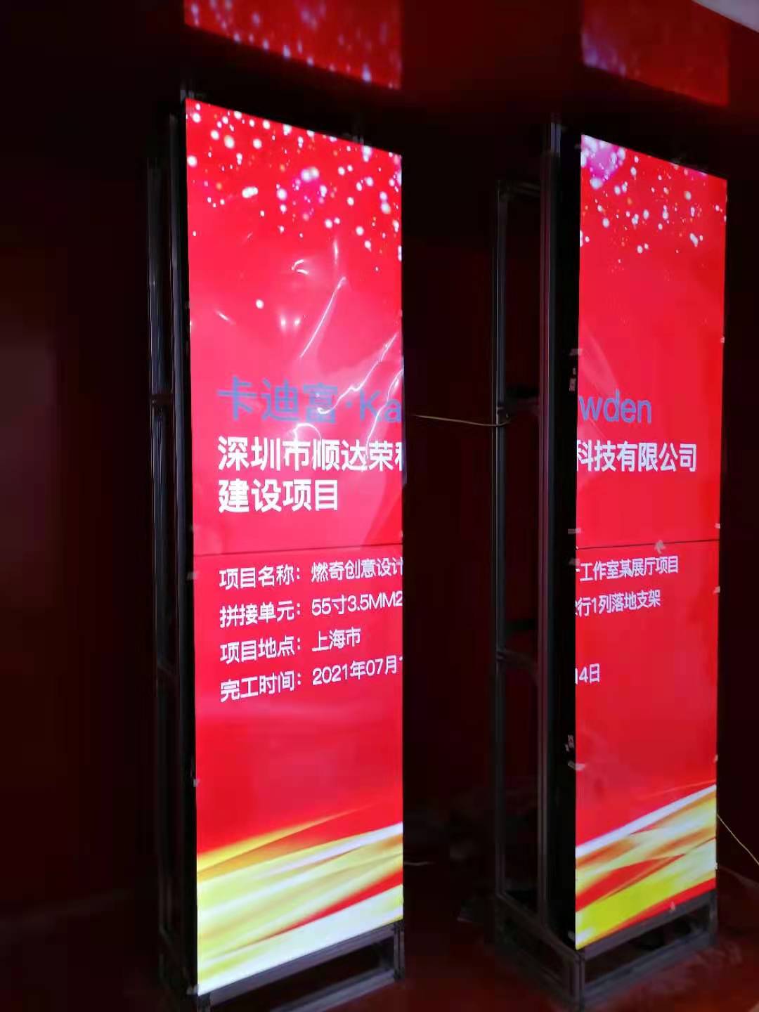 竖屏拼接屏 竖屏拼接屏