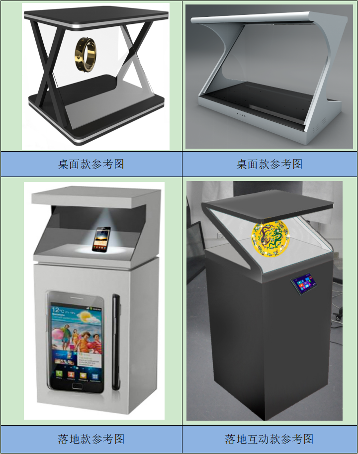 全息投影21.5寸产品参考图片 全息投影21.5寸产品参考图片