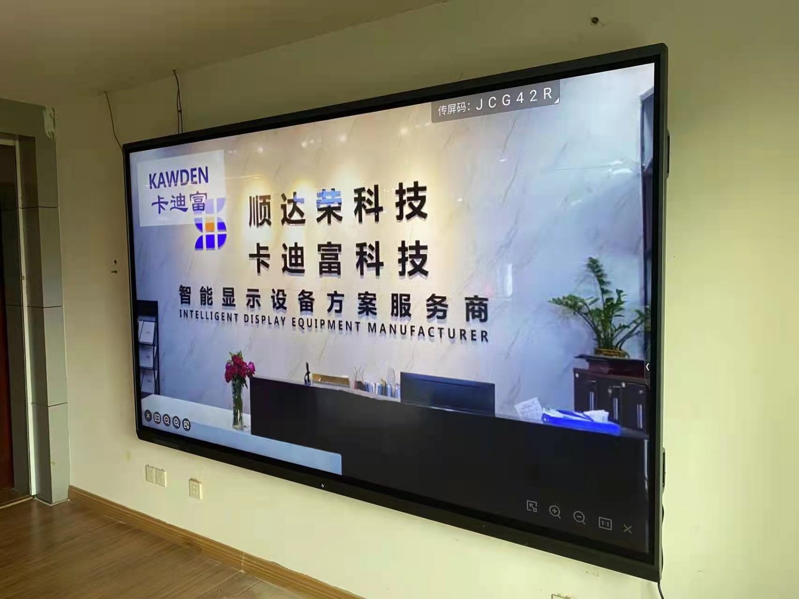 110寸双系统触摸一体机 110寸双系统触摸一体机