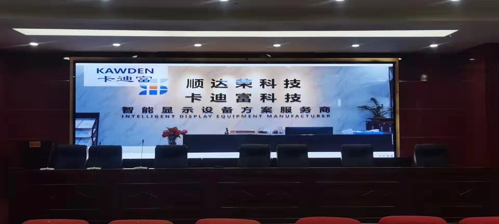甘肃兰州P1.25LED显示屏室内会议大屏 甘肃兰州P1.25LED显示屏室内会议大屏