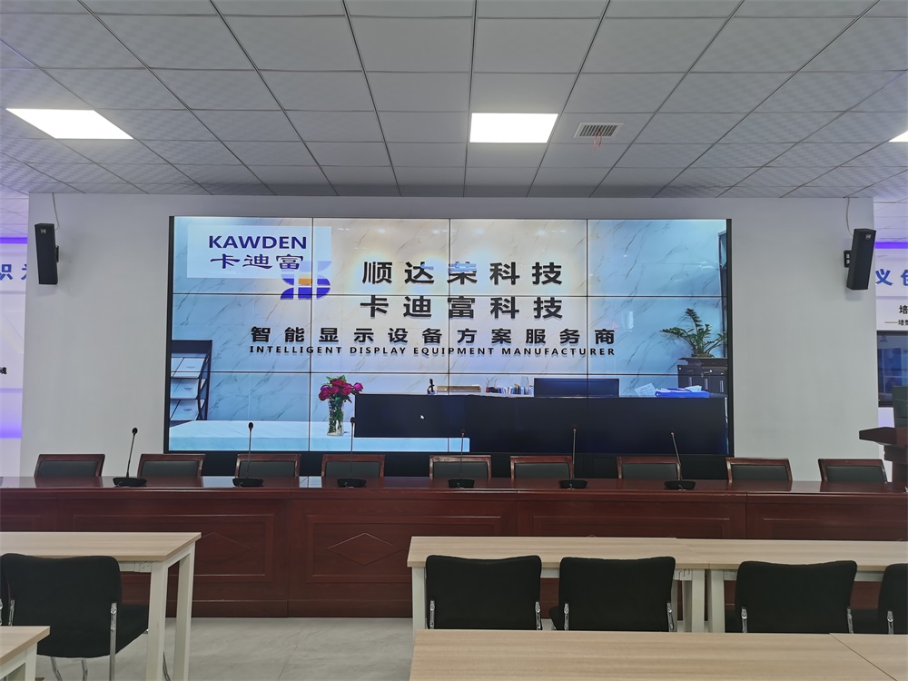 山东会议展示55寸3.5MM3X4拼接屏案例图片3 山东会议展示55寸3.5MM3X4拼接屏案例图片3