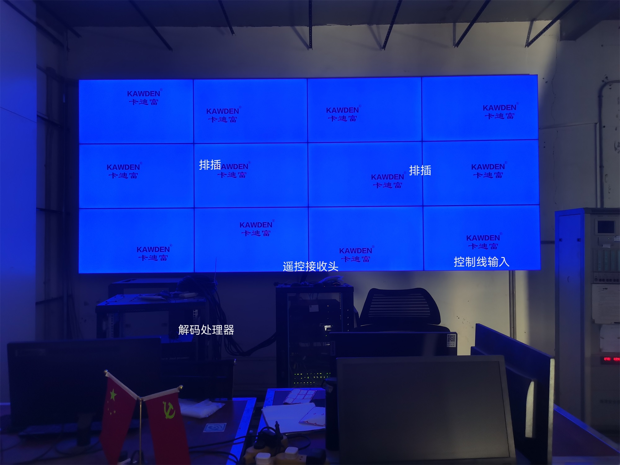 49英寸188bet金宝搏亚洲下载最佳选择
3X4的拼接屏方案 49英寸188bet金宝搏亚洲下载最佳选择
3X4的拼接屏方案