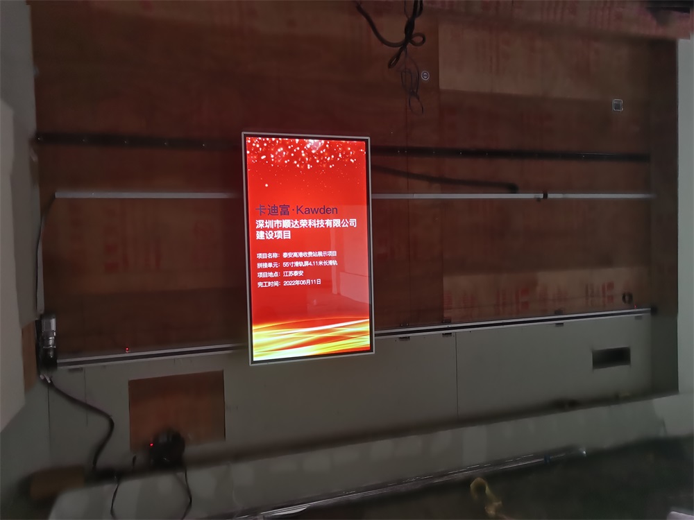 泰州市高港区高港收费站滑轨屏展示项目 泰州市高港区高港收费站滑轨屏展示项目