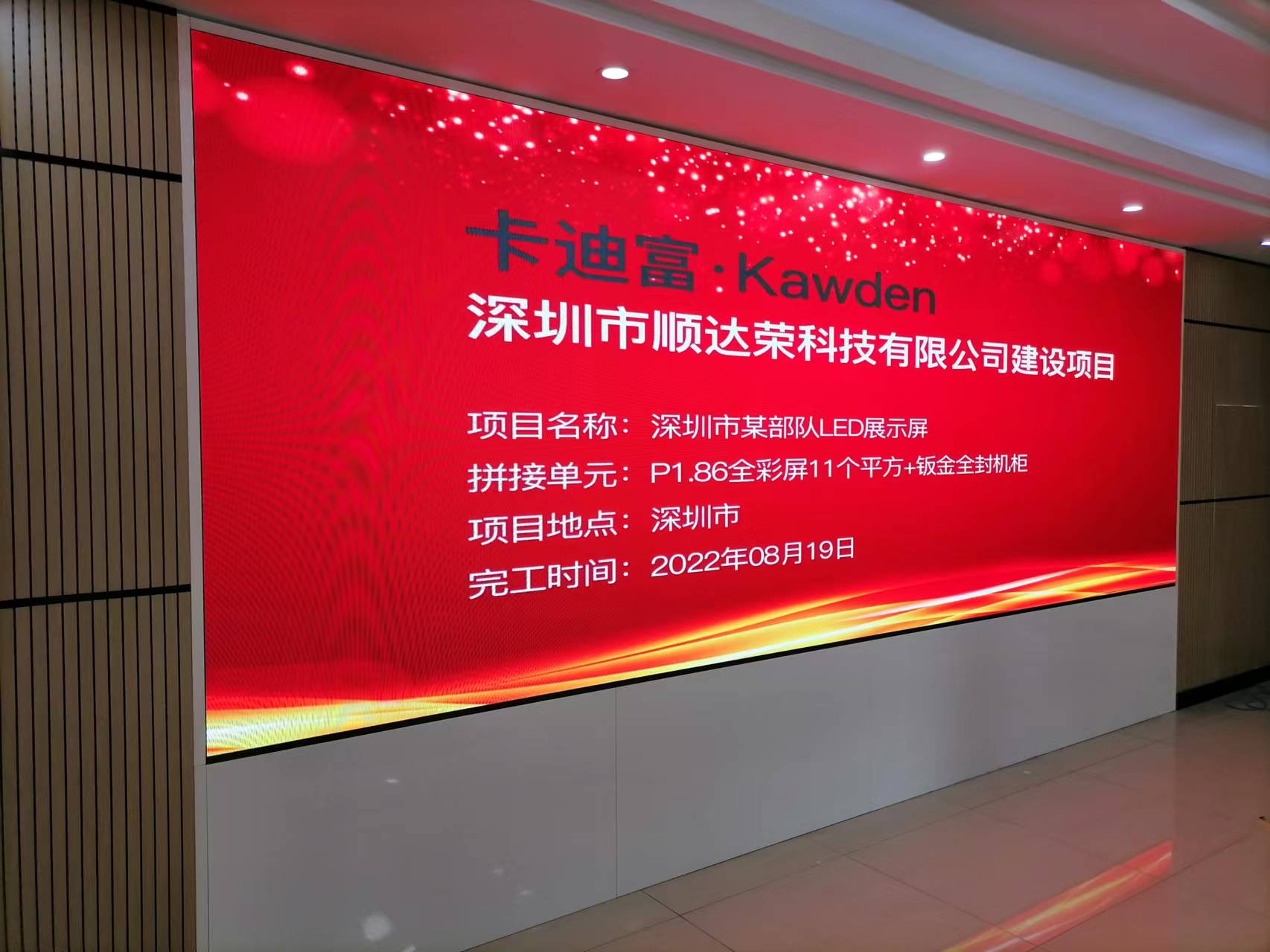 深圳市LED显示屏项目安装案例展示 深圳市LED显示屏项目安装案例展示