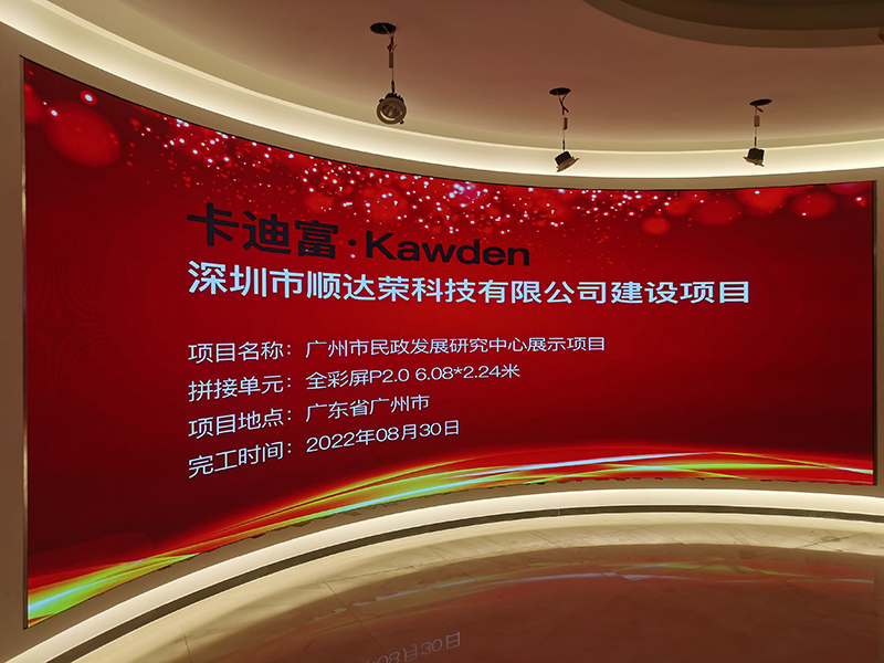 广州P2.0LED显示屏6.08X2.24米+内弧安装案例 广州P2.0LED显示屏6.08X2.24米+内弧安装案例