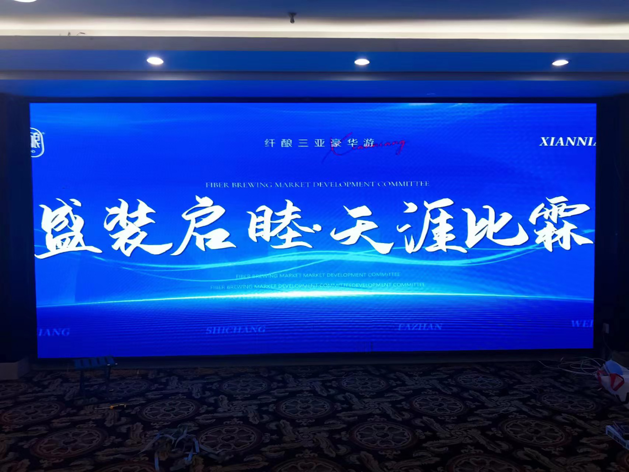 11.52平方P2全彩屏LED显示屏 11.52平方P2全彩屏LED显示屏