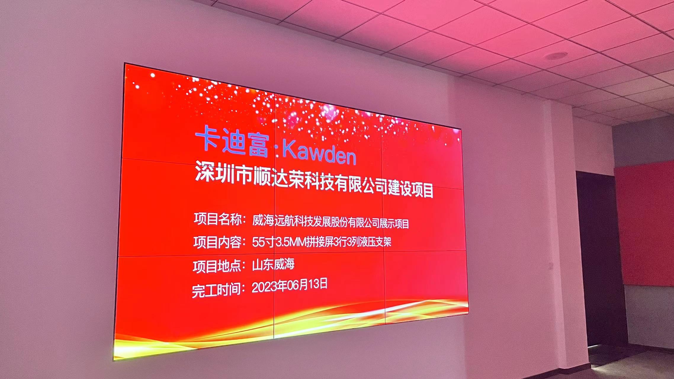 山东威海55寸3.5MM3X3188bet金宝搏亚洲下载最佳选择
项目案例 山东威海55寸3.5MM3X3188bet金宝搏亚洲下载最佳选择
项目案例