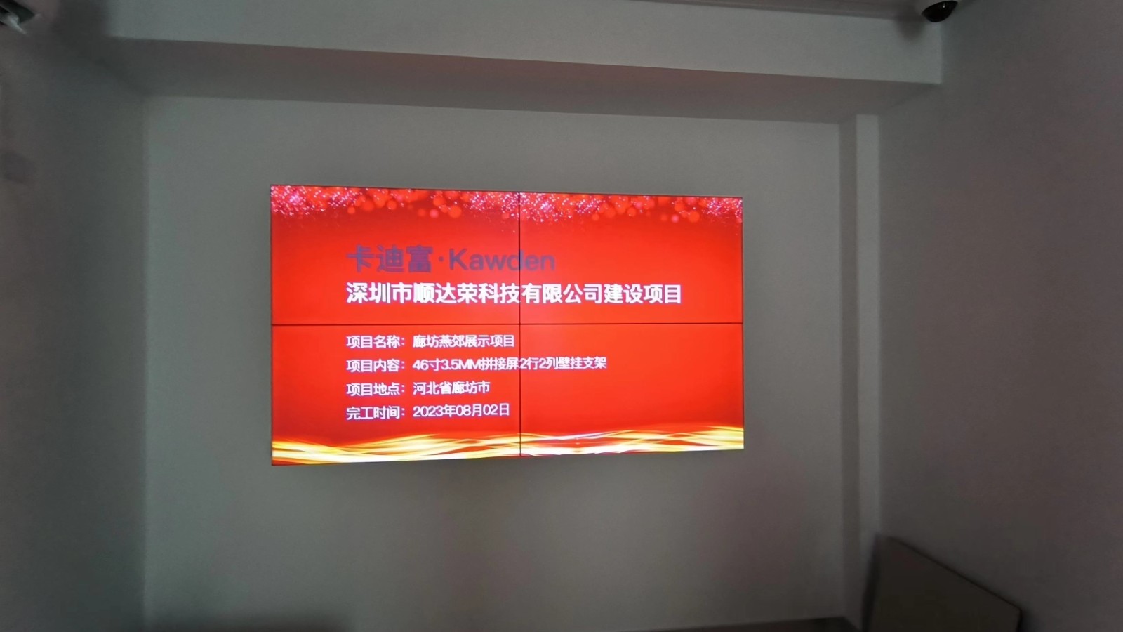 廊坊燕郊展示项目,拼接屏,大屏高清展示 廊坊燕郊展示项目,拼接屏,大屏高清展示