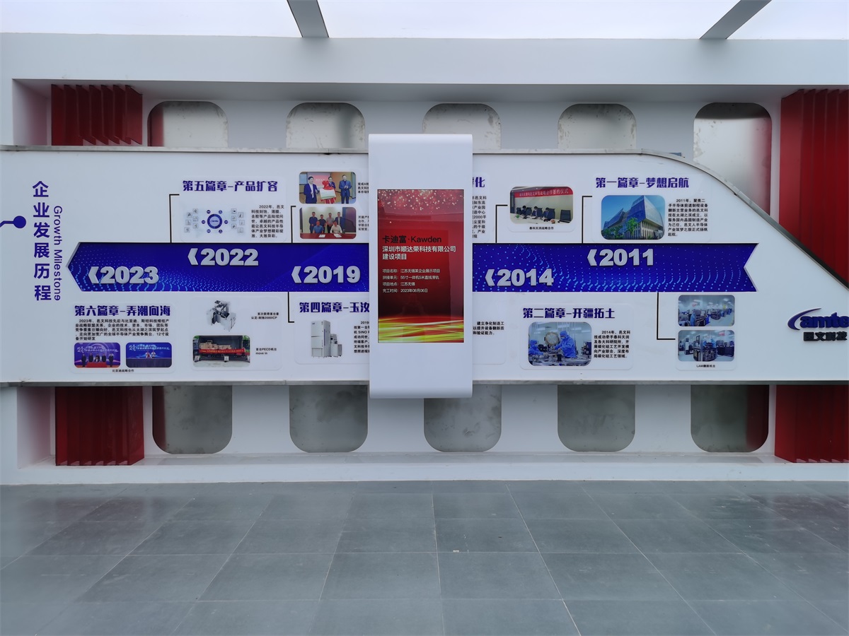 无锡某企业展厅55寸5米滑轨屏案例图片7 无锡某企业展厅55寸5米滑轨屏案例图片7