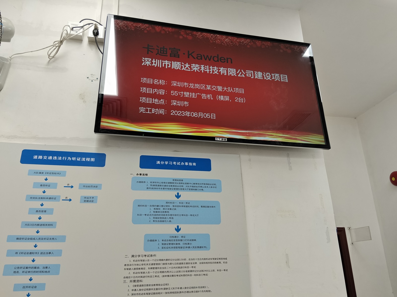 55寸壁挂广告机应用 55寸壁挂广告机应用