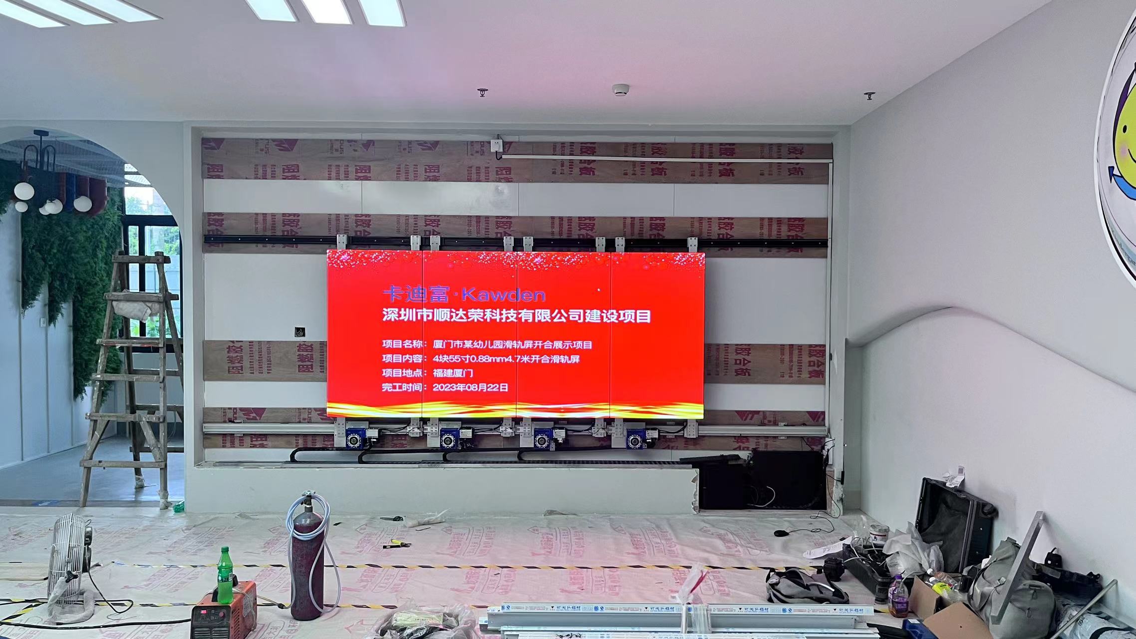 厦门市教育科学研究院附属幼儿园4.7米4块55寸0.88开合屏项目 厦门市教育科学研究院附属幼儿园4.7米4块55寸0.88开合屏项目