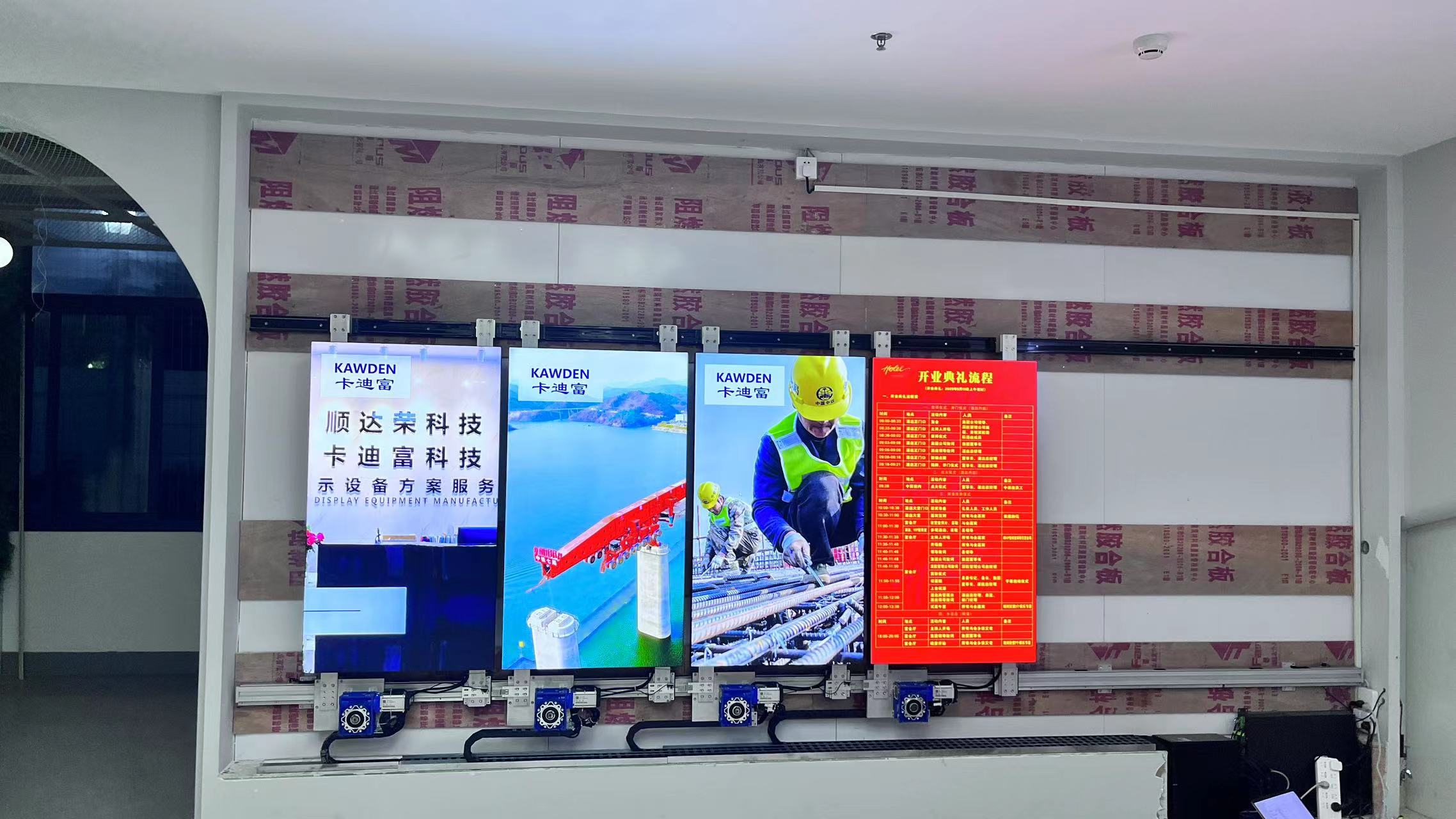 厦门市教育科学研究院附属幼儿园4.7米4块55寸0.88开合屏案例图片2 厦门市教育科学研究院附属幼儿园4.7米4块55寸0.88开合屏案例图片2