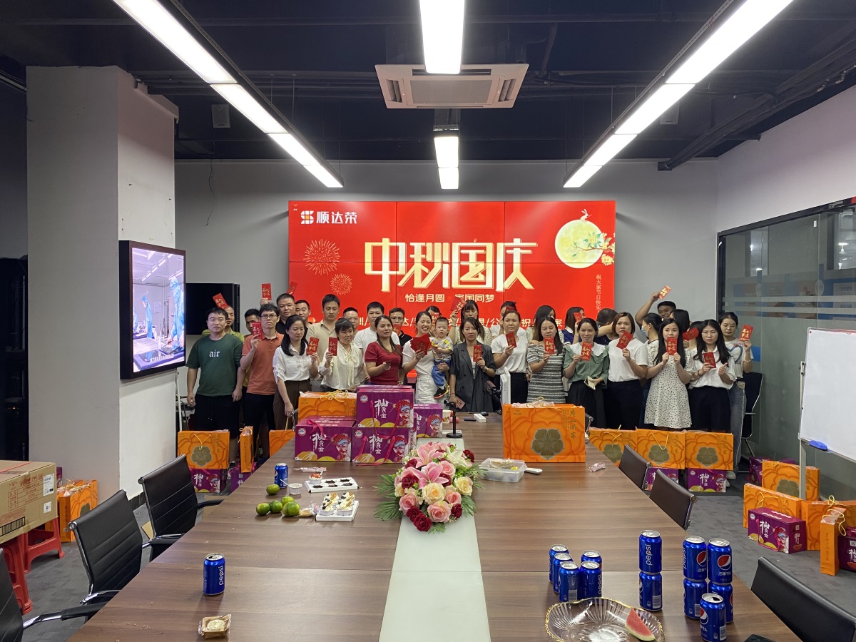 顺达荣祝大家中秋、国庆双节快乐! 顺达荣祝大家中秋、国庆双节快乐!