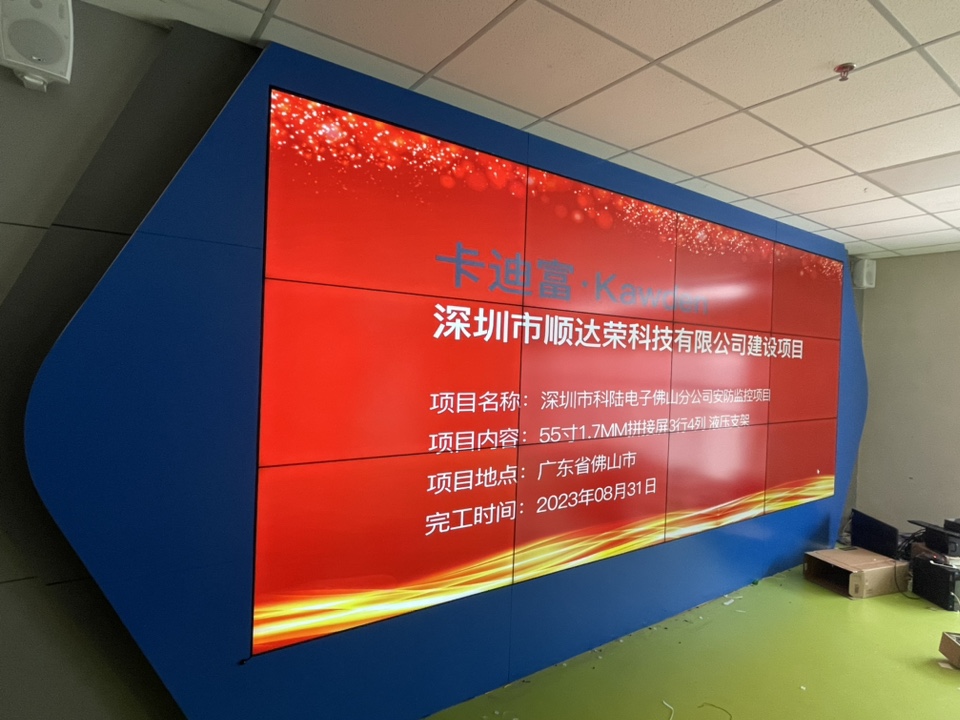 55寸1.7MM拼接屏3行3列 液压支架 55寸1.7MM拼接屏3行3列 液压支架
