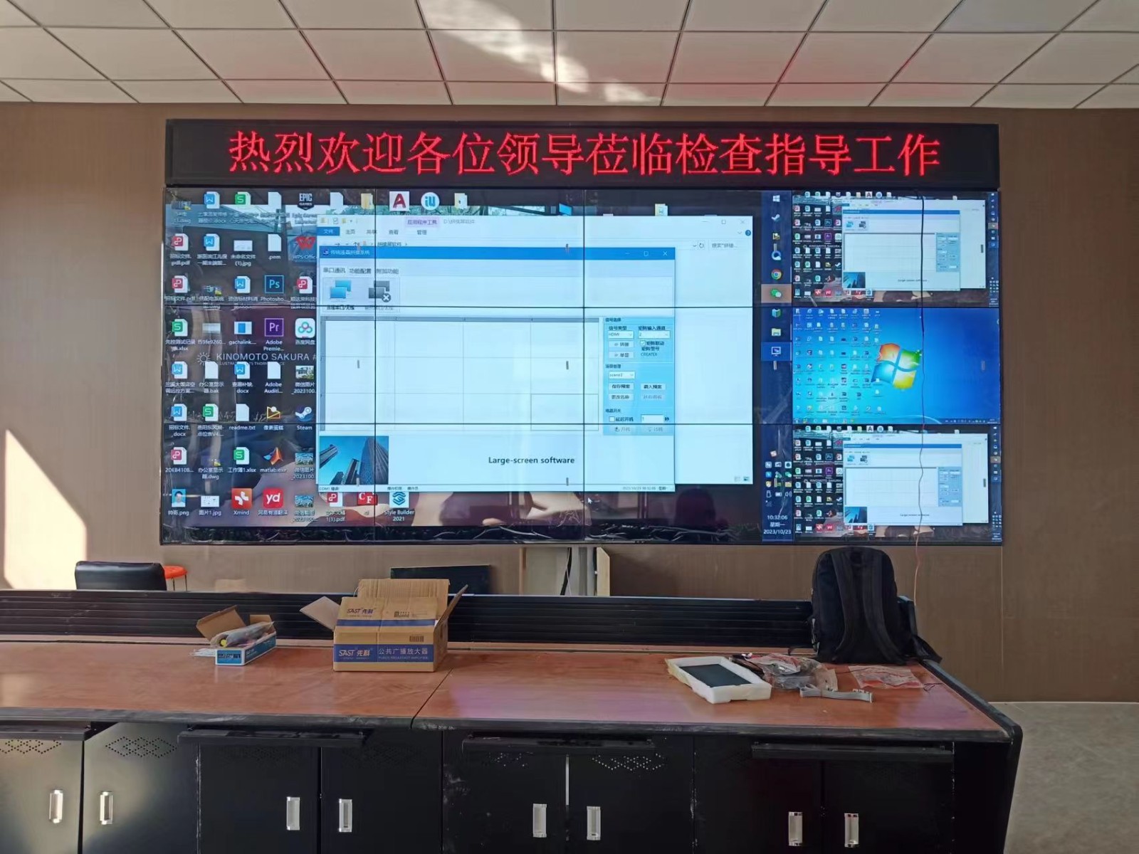 兰考绿能清洁能源供暖服务中心大屏 兰考绿能清洁能源供暖服务中心大屏