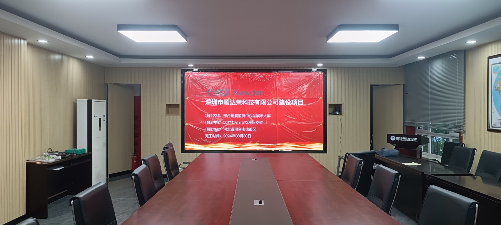 河北邢台信都区邢台地震中心站大屏项目46寸1.7mm液晶屏9块拼接 河北邢台信都区邢台地震中心站大屏项目46寸1.7mm液晶屏9块拼接