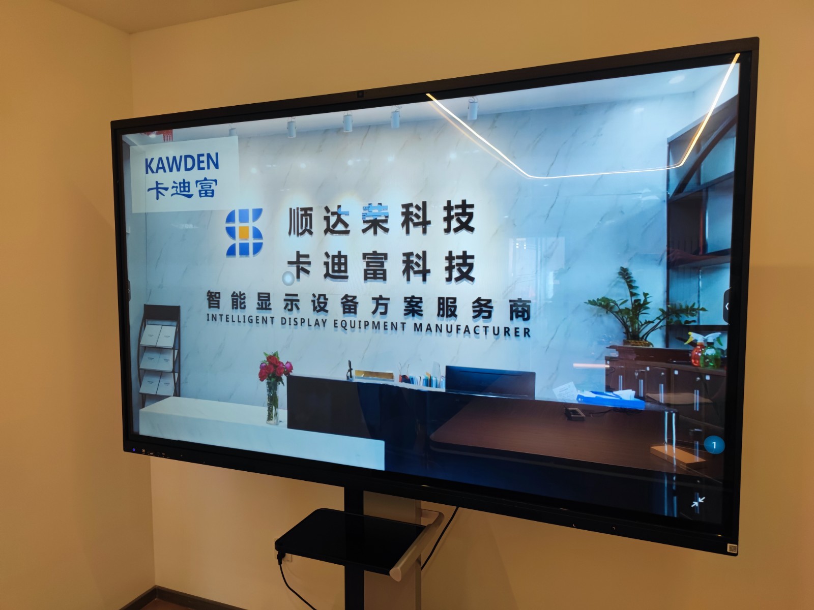 85寸一体机 85寸一体机