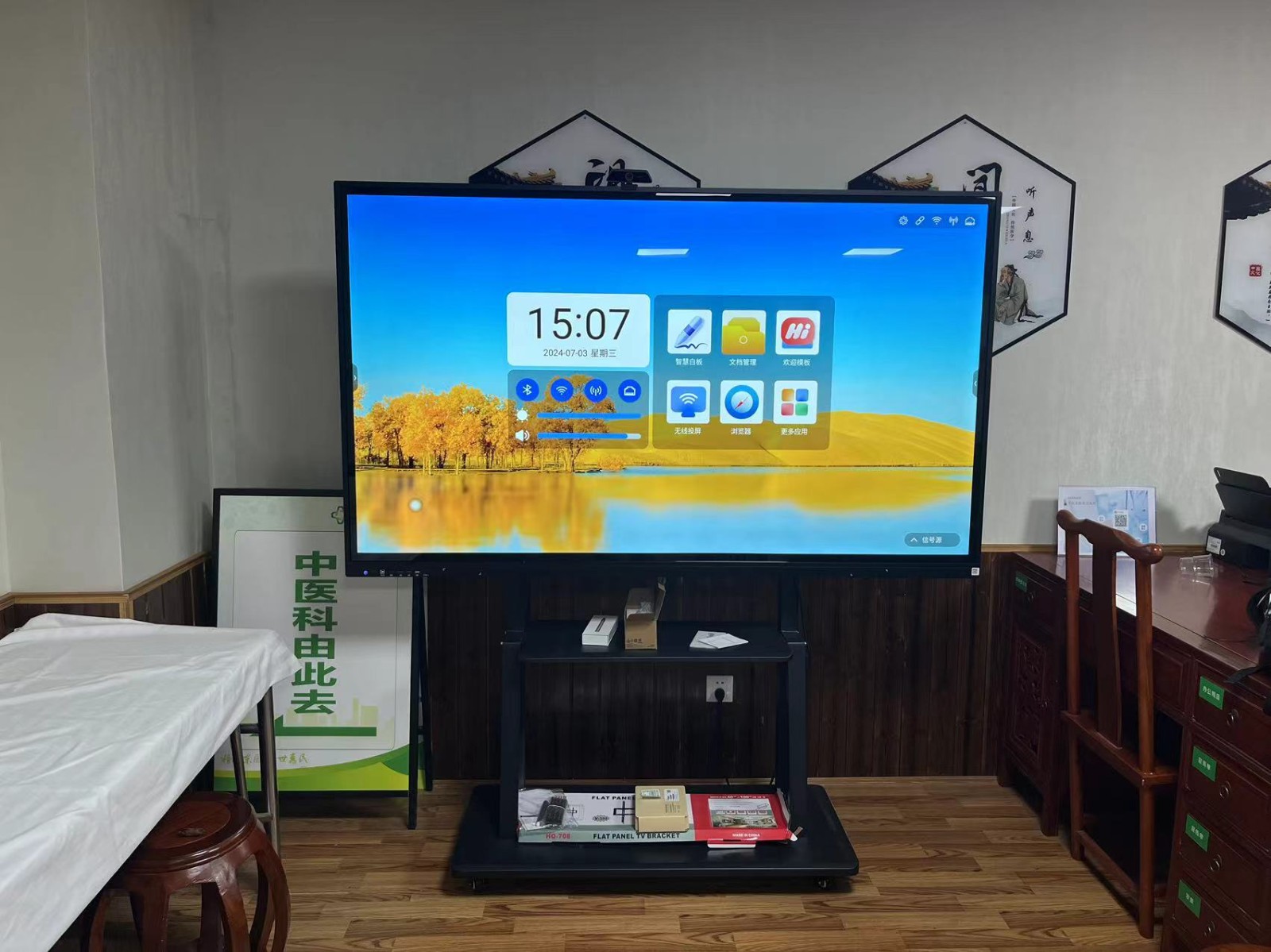 湖南省永州市某人民医院项目75寸会议一体机 湖南省永州市某人民医院项目75寸会议一体机