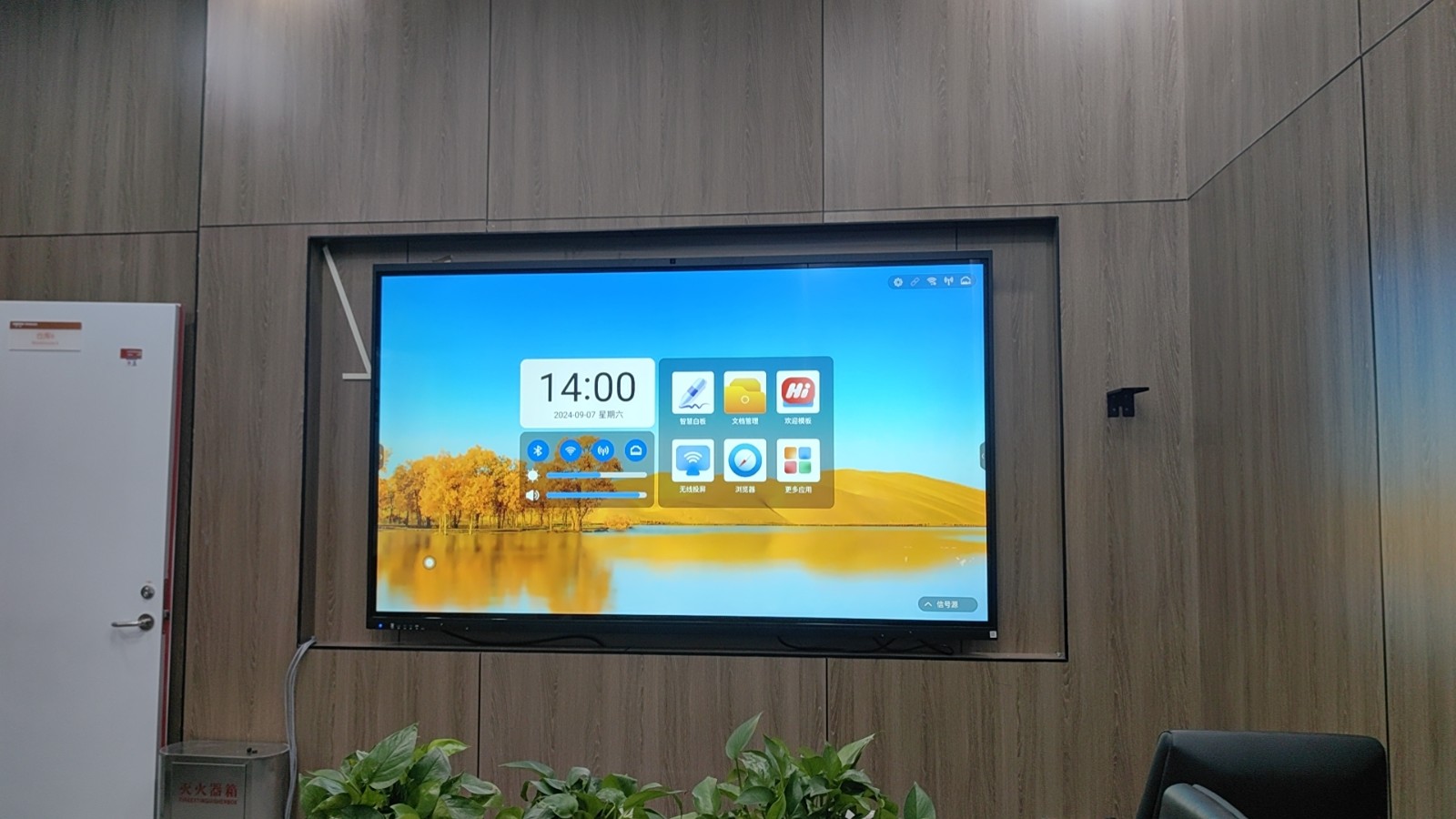 98寸会议一体机展示效果图片8 98寸会议一体机展示效果图片8