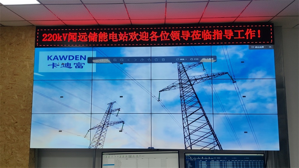 储能电站安防展示管理大屏49寸3.5mm3X4188bet金宝搏亚洲下载最佳选择
储能电站安防展示管理大屏49寸3.5mm3X4188bet金宝搏亚洲下载最佳选择