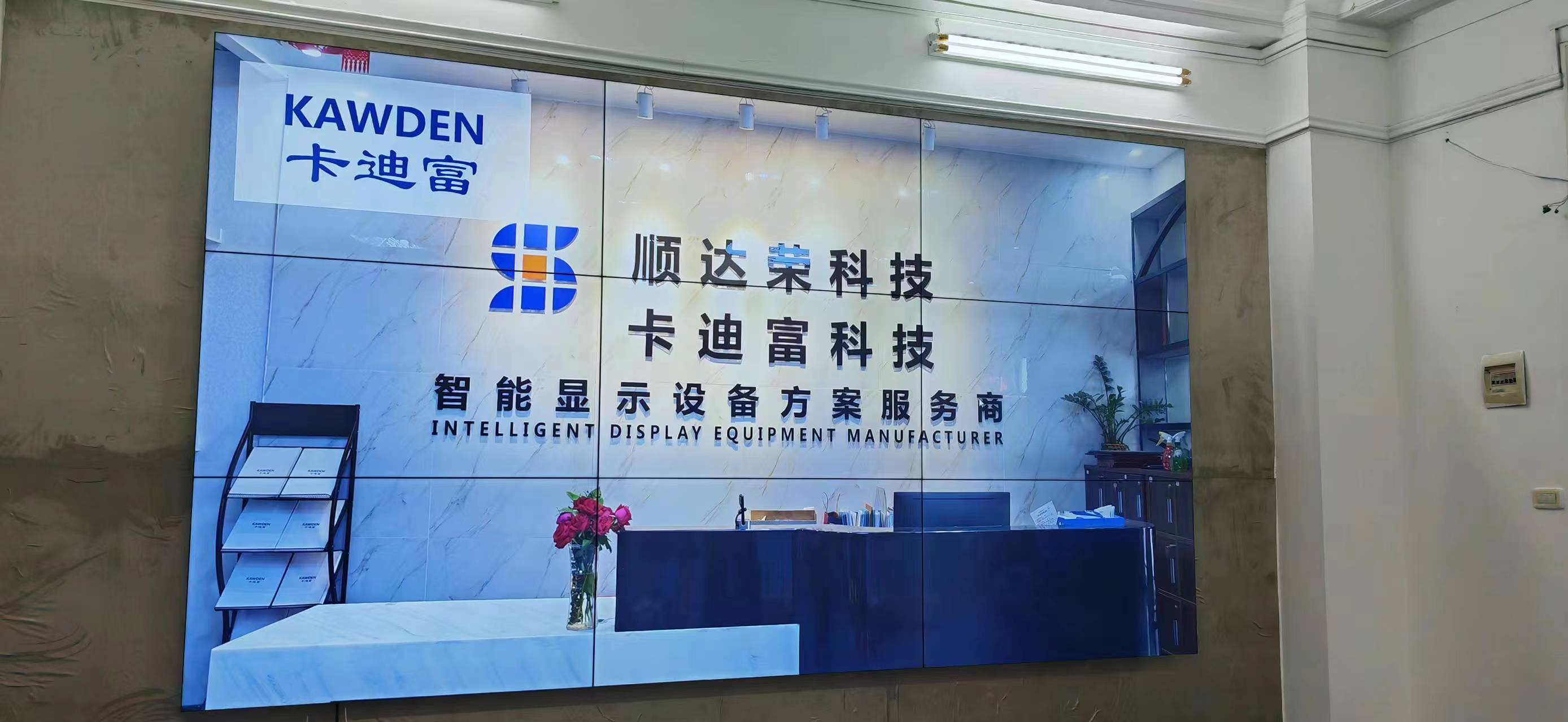 湖北局机关服务中心采用卡迪富55寸188bet金宝搏亚洲下载最佳选择
湖北局机关服务中心采用卡迪富55寸188bet金宝搏亚洲下载最佳选择