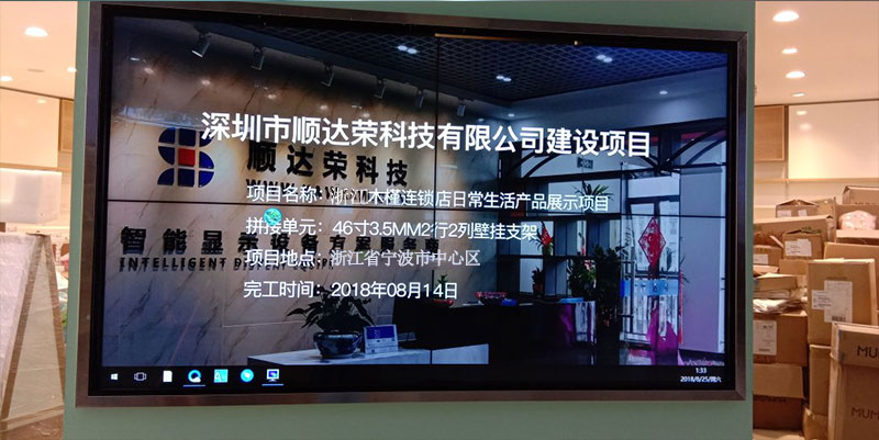 连锁店拼接屏案例_浙江木槿连锁店46寸拼接屏展示项目
