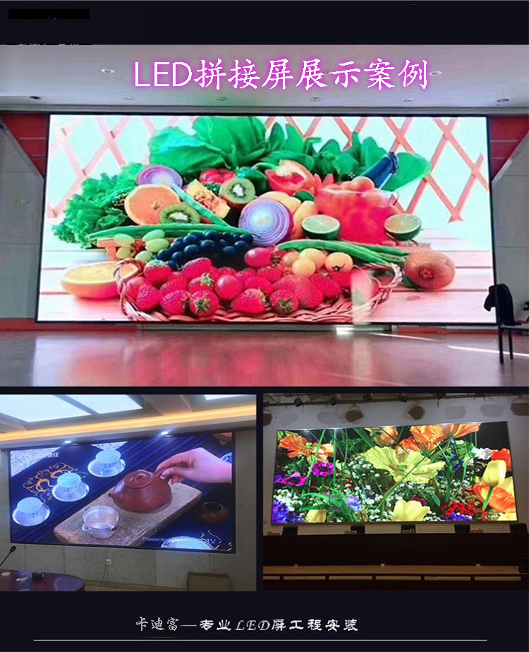 LED拼接屏展示案例 LED拼接屏展示案例