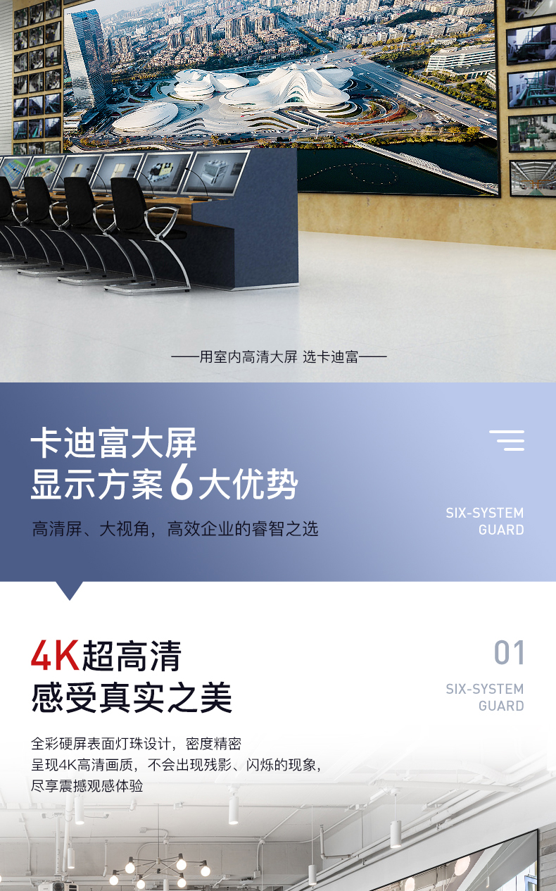 全新升级无缝拼接高清小间距LED全彩屏 全新升级无缝拼接高清小间距LED全彩屏