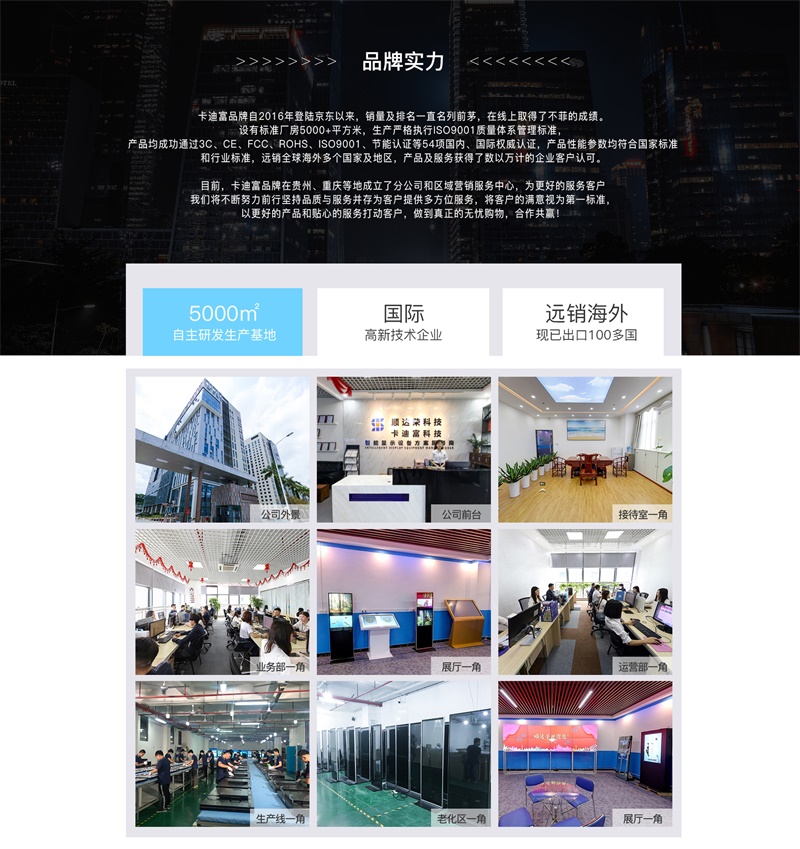 顺达荣科技品牌实力 顺达荣科技品牌实力