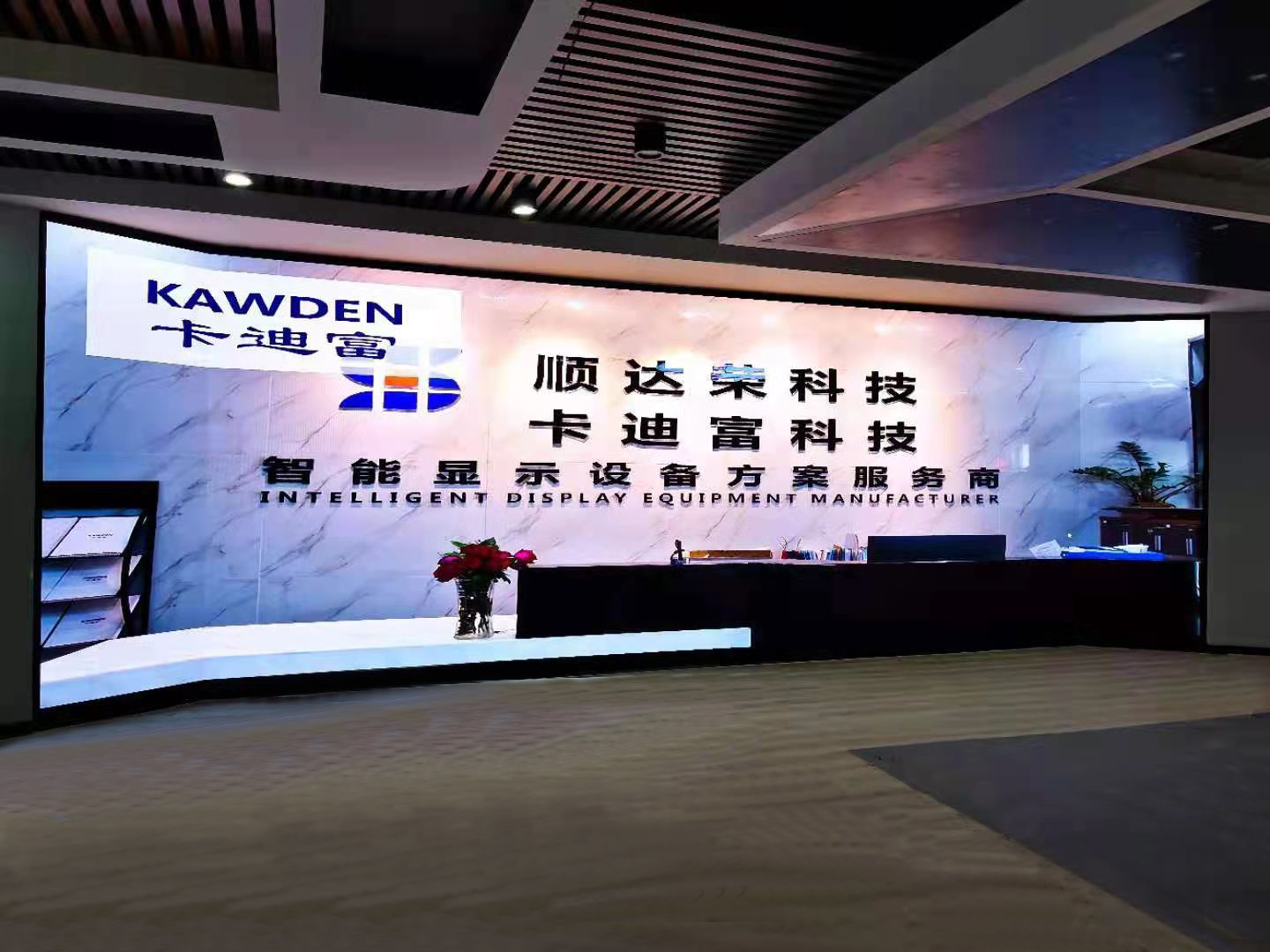 P2.5室内全彩屏案例图片 P2.5室内全彩屏案例图片