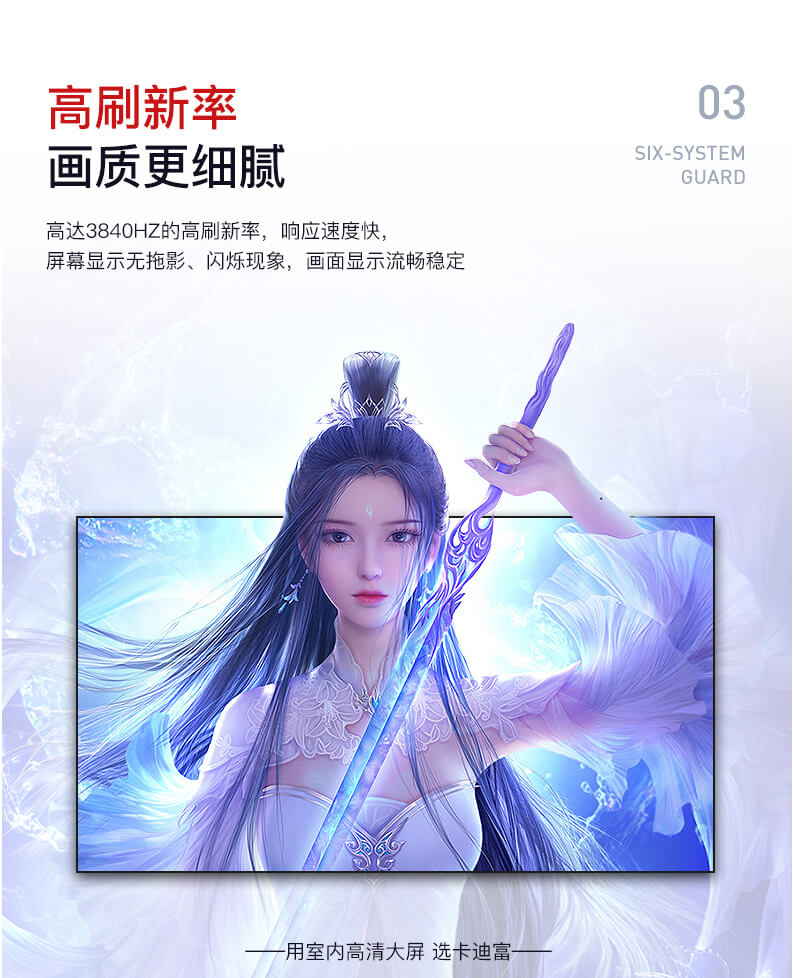 高刷新率 画质更细腻 高刷新率 画质更细腻