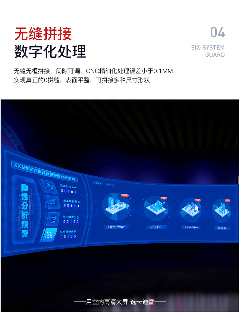 无缝拼接数字化处理 无缝拼接数字化处理