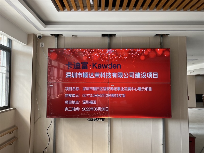 深圳福田养老事业发展中心55寸188bet金宝搏亚洲下载最佳选择
展示,智慧养老
