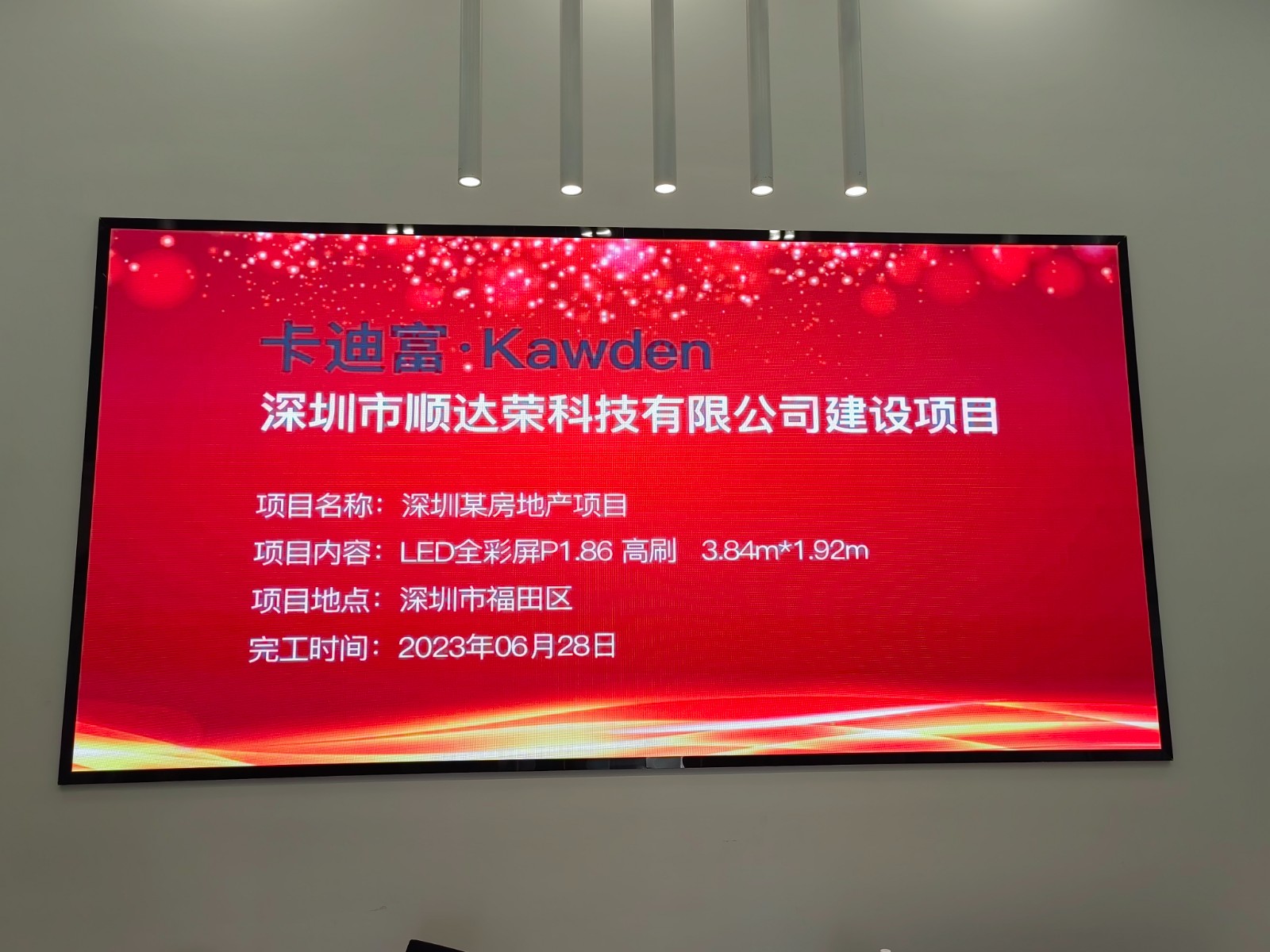 深房中协LED显示屏项目案例图片3 深房中协LED显示屏项目案例图片3