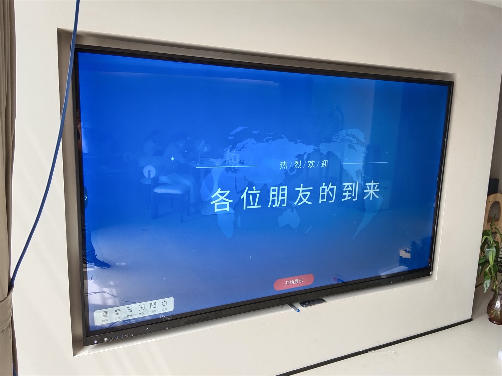广东省中山市晴朗国际98寸会议一体机 广东省中山市晴朗国际98寸会议一体机