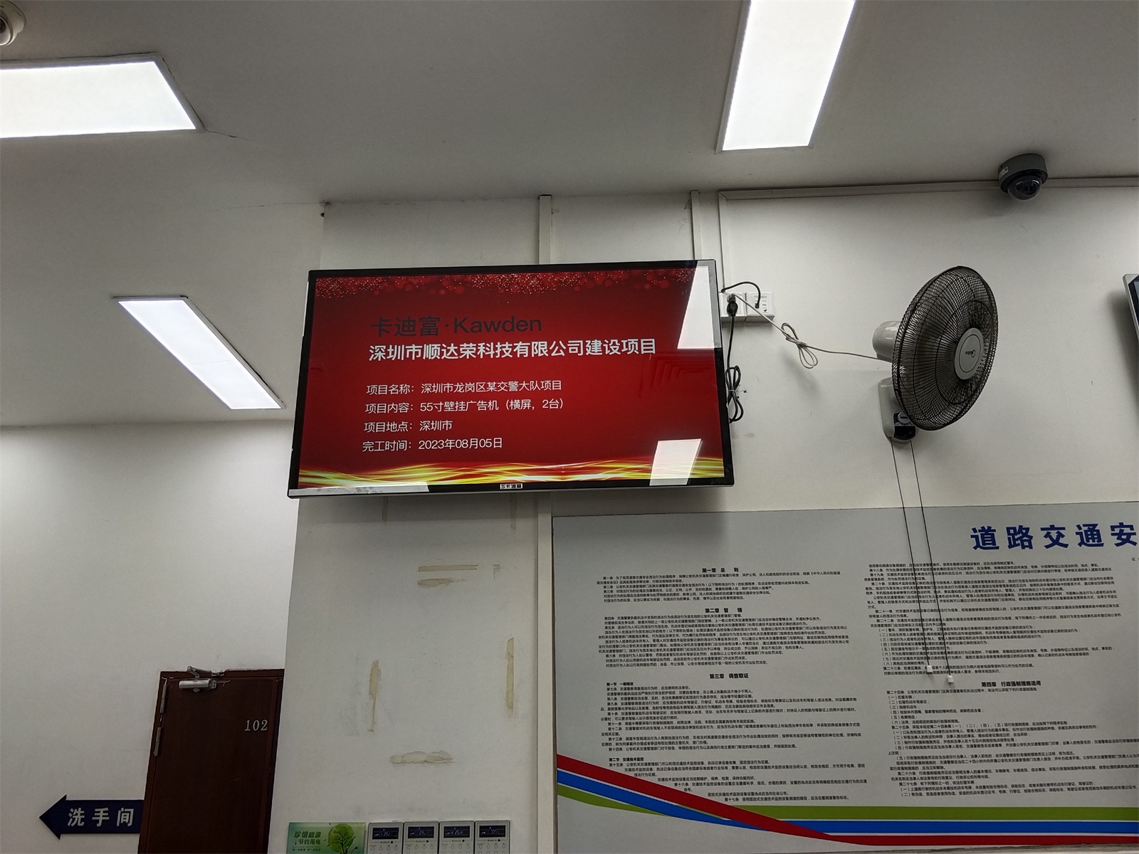 55寸壁挂安卓触摸一体机项目案例图片 55寸壁挂安卓触摸一体机项目案例图片