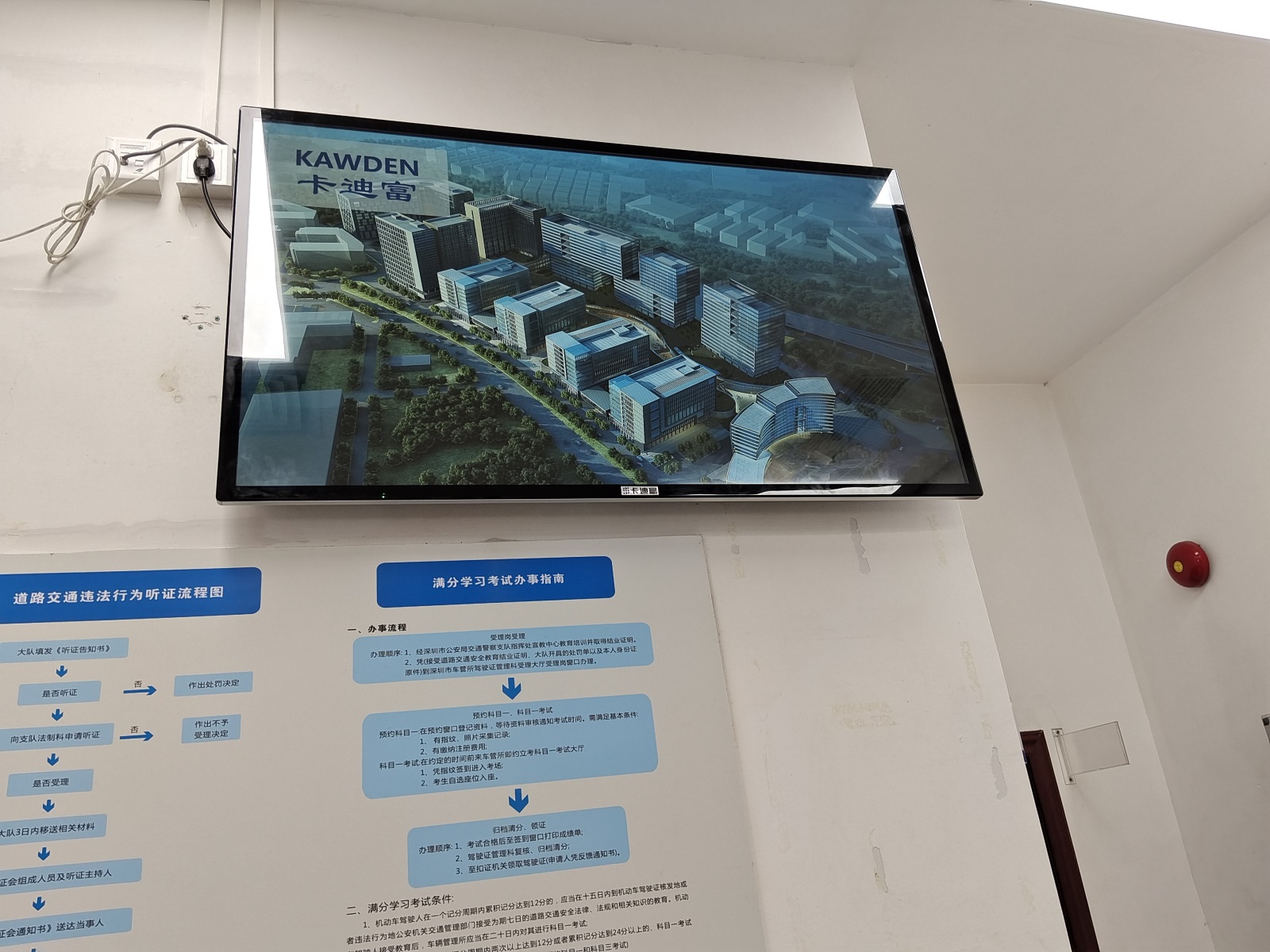 55寸壁挂安卓触摸一体机案例展示 55寸壁挂安卓触摸一体机案例展示